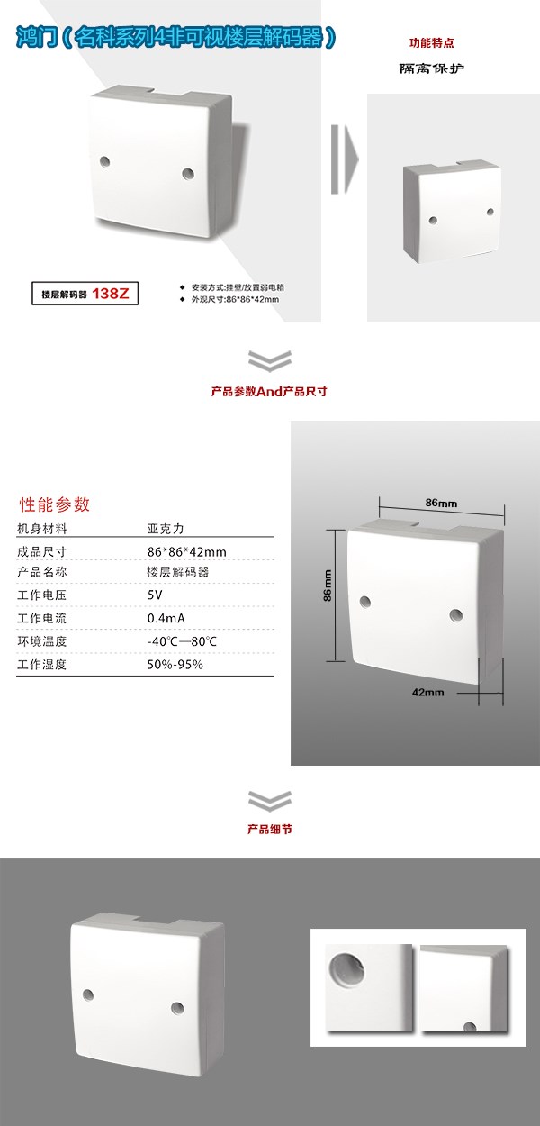 商洛洛南县非可视对讲楼层解码器