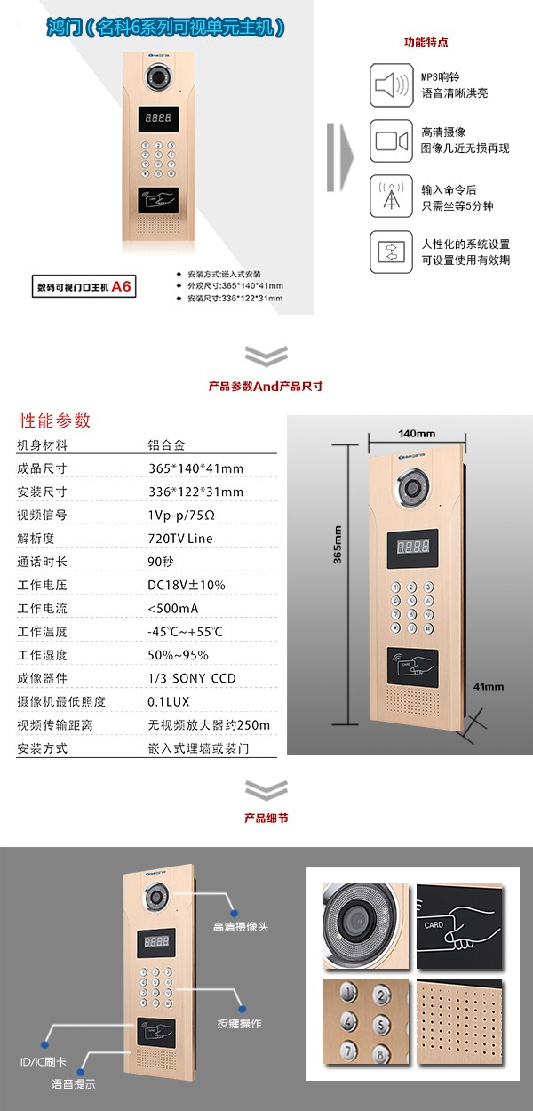 商洛洛南县可视单元主机1